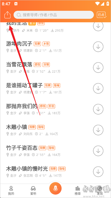 为你诵读