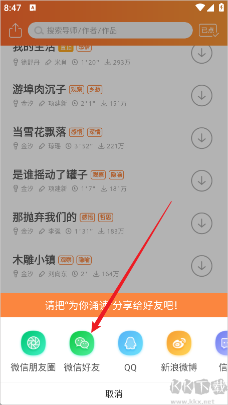 为你诵读