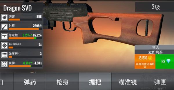 狙击行动代号猎鹰
