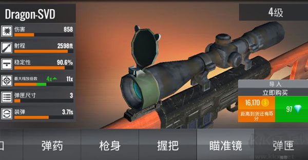 狙击行动代号猎鹰