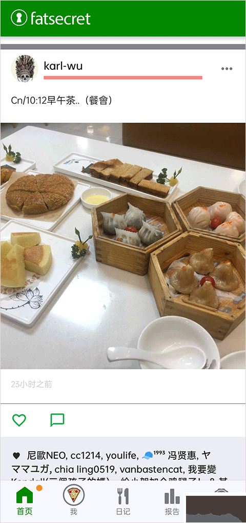 Fatsecret卡路里计算器
