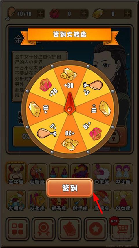我的星座女友
