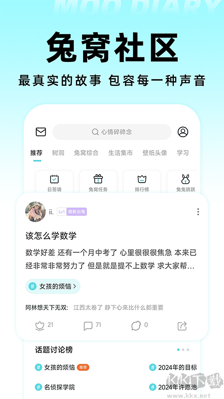 moo日记