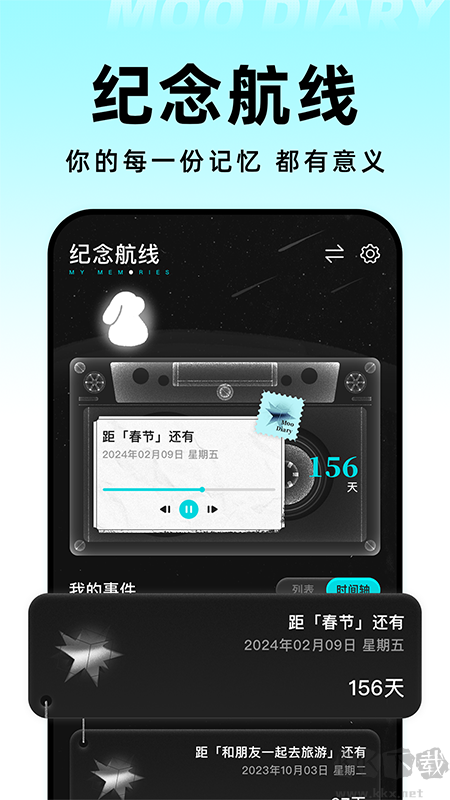 moo日记