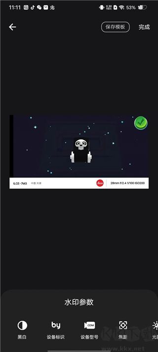 边框水印大师