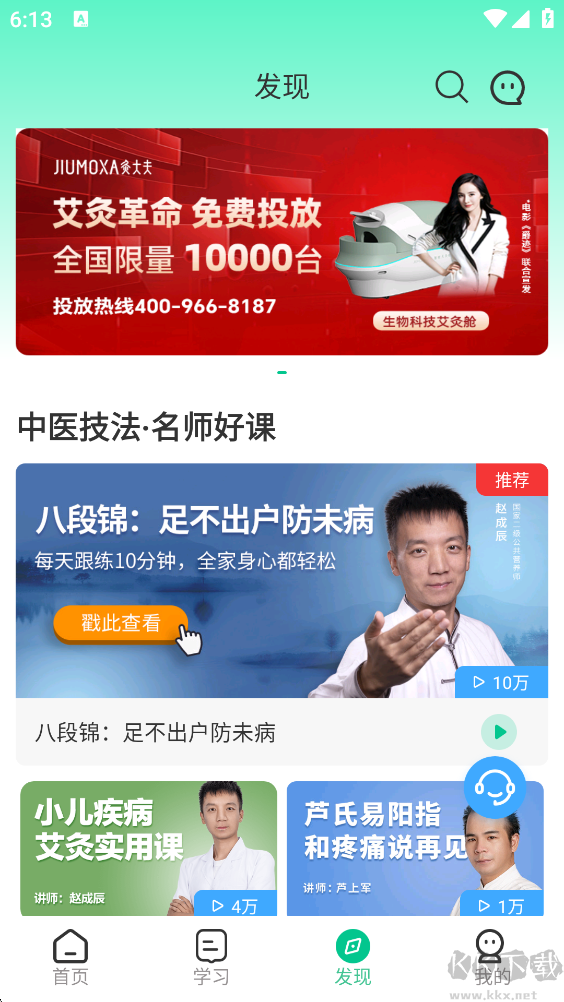 经络穴位图解