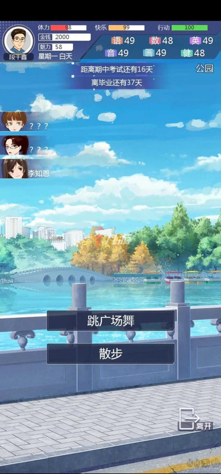 海王模拟器