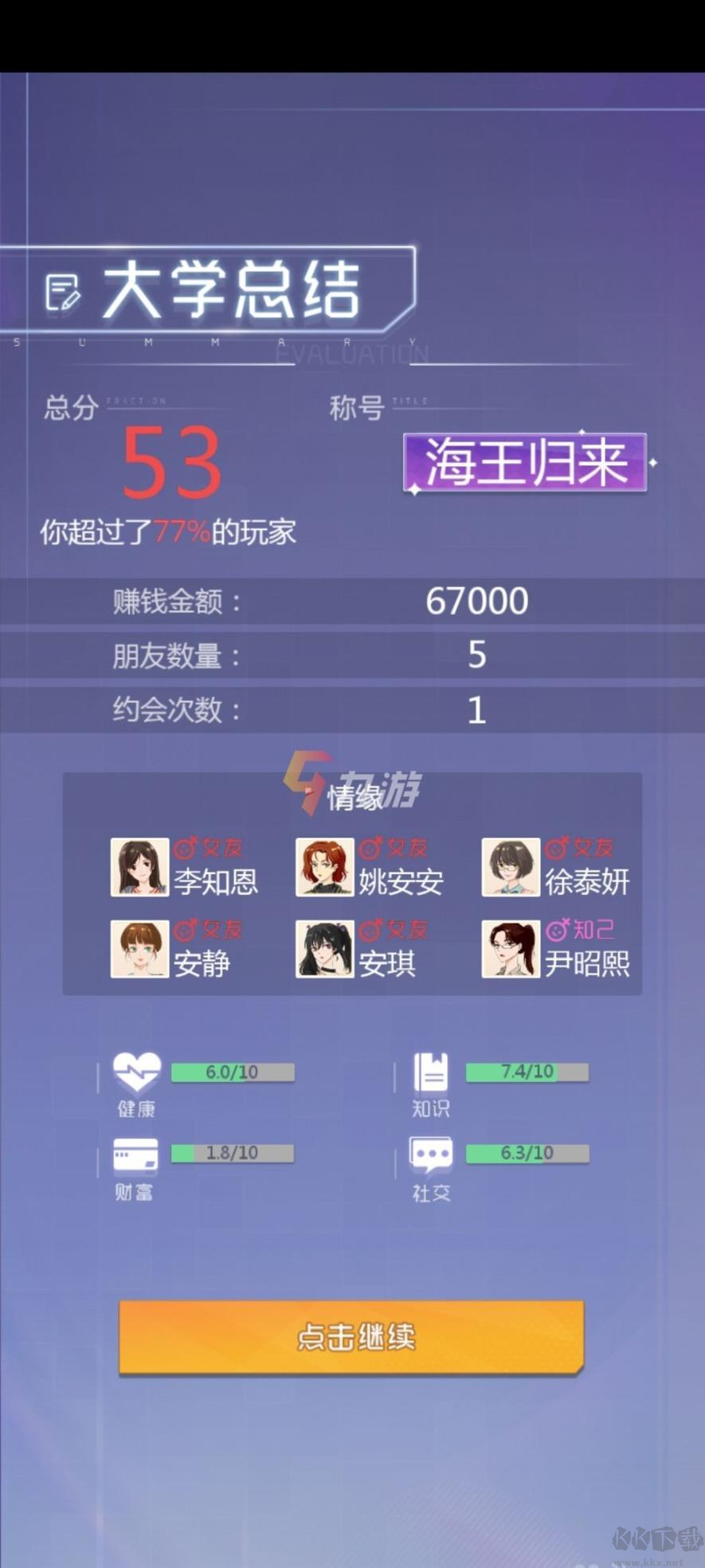 海王模拟器