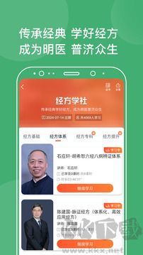 中医在线