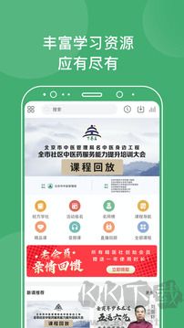 中医在线