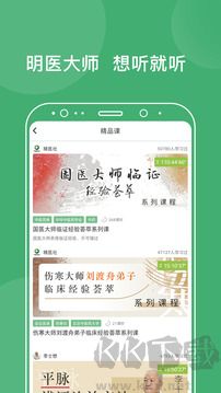 中医在线