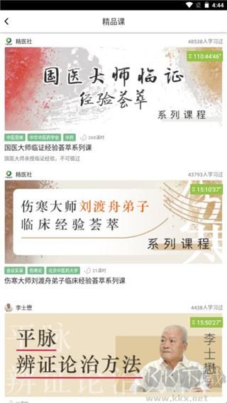 中医在线
