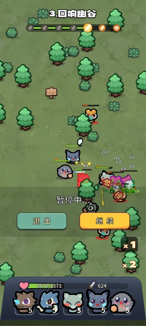 口袋乱斗