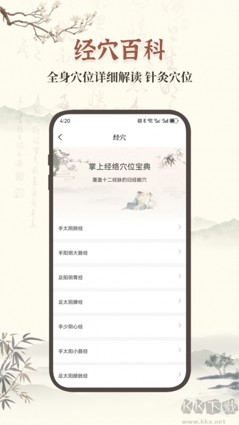 中医古籍