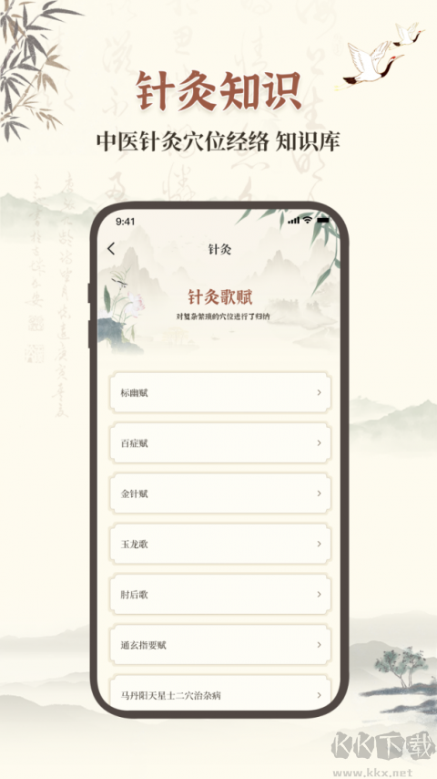 中医古籍