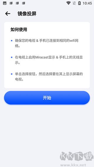 镜像投屏