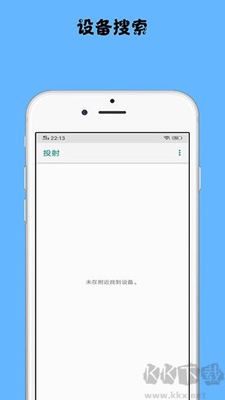 镜像投屏
