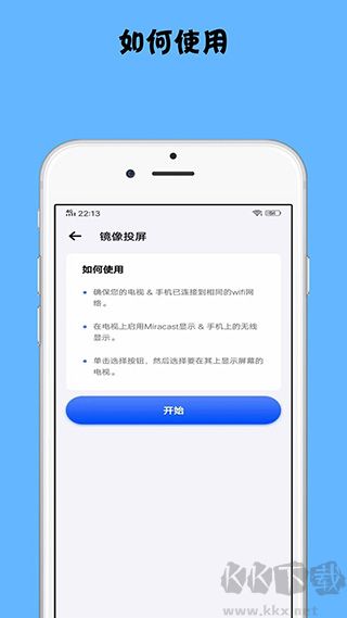 镜像投屏