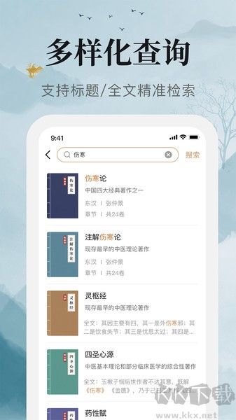 中医古籍