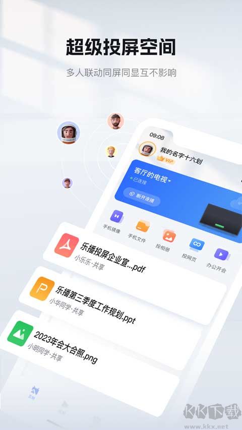 乐播投屏