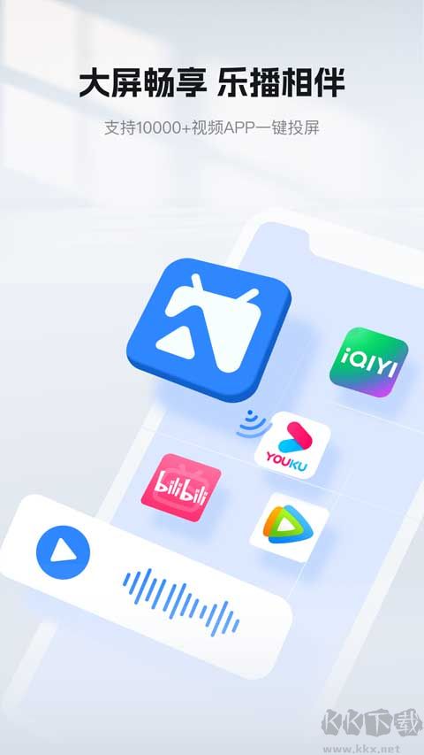 乐播投屏