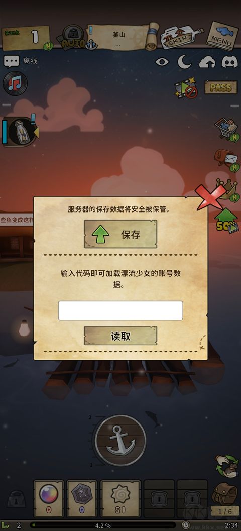 漂流少女重逢的世界