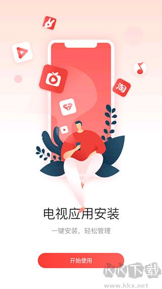 多屏互动手机投屏