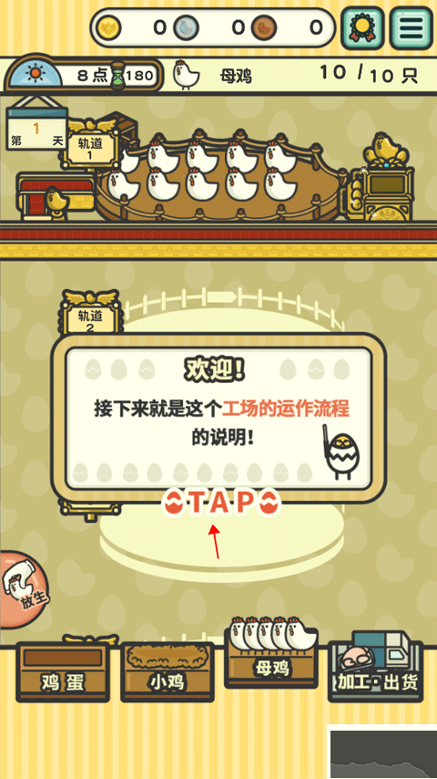 一群小辣鸡