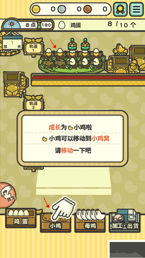 一群小辣鸡