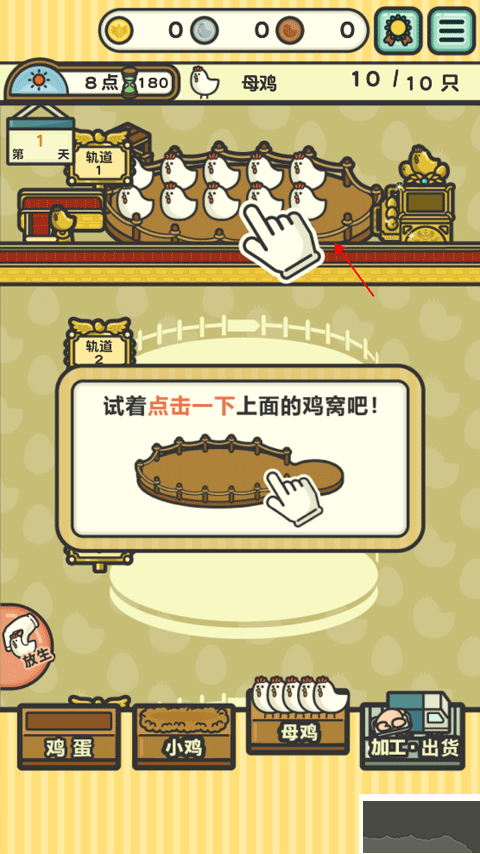 一群小辣鸡