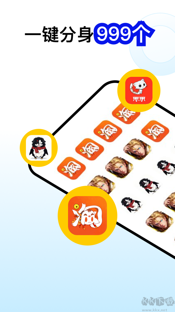 猴子分身