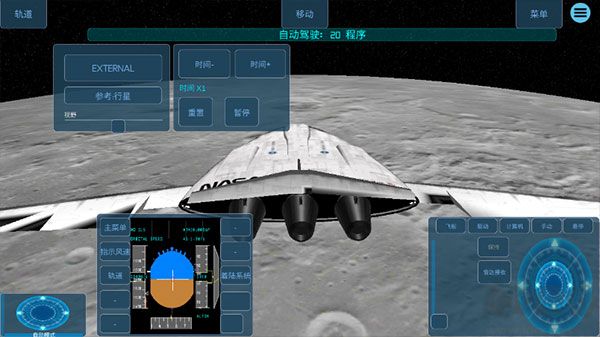 空间模拟器