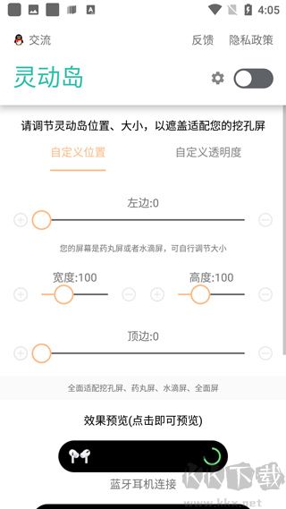 万象灵动岛