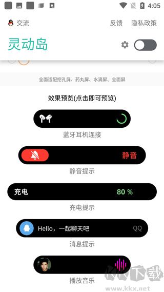 万象灵动岛