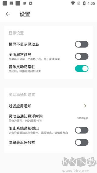 万象灵动岛