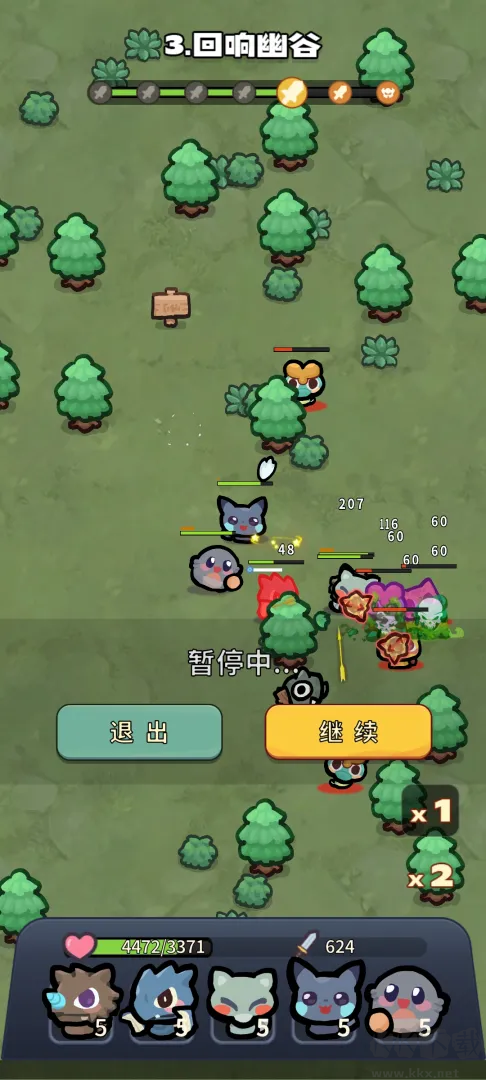 口袋乱斗
