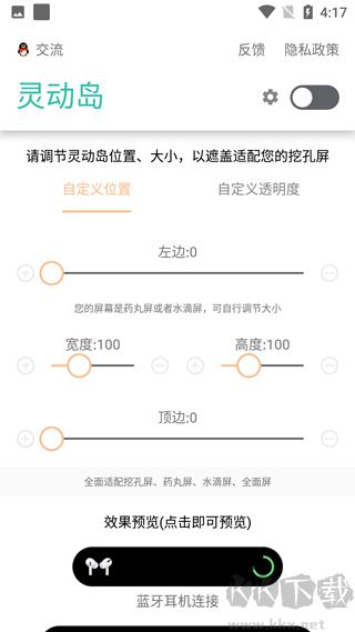 万象灵动岛