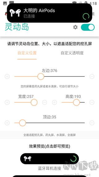 万象灵动岛