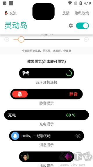万象灵动岛