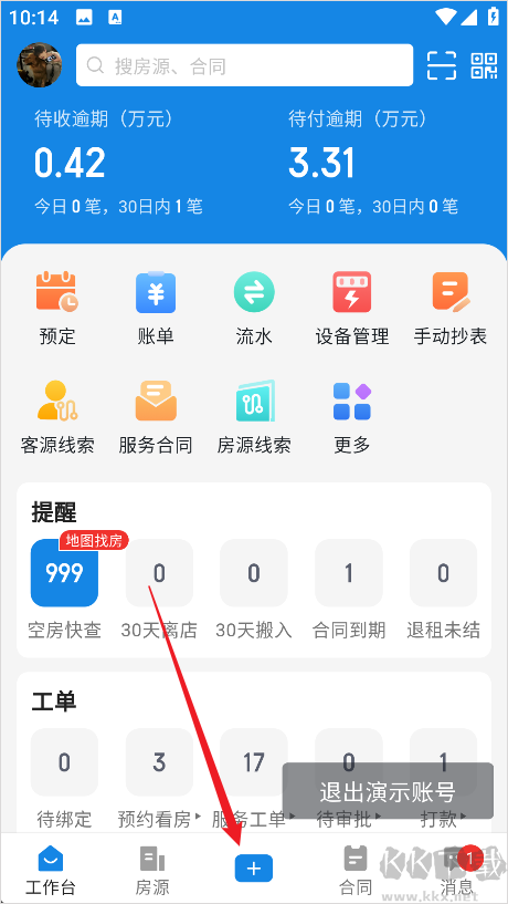 寓小二公寓版
