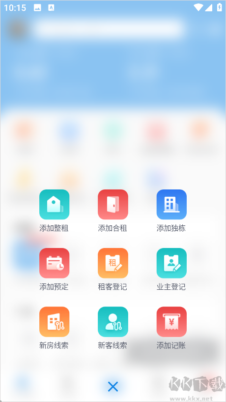 寓小二公寓版