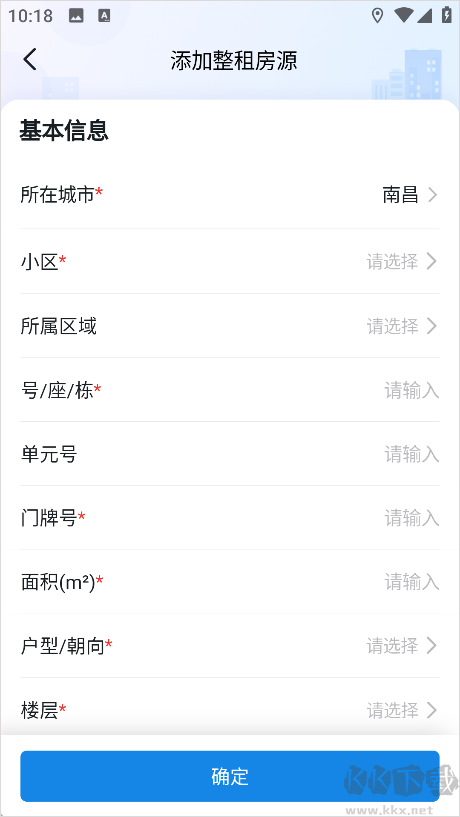 寓小二公寓版