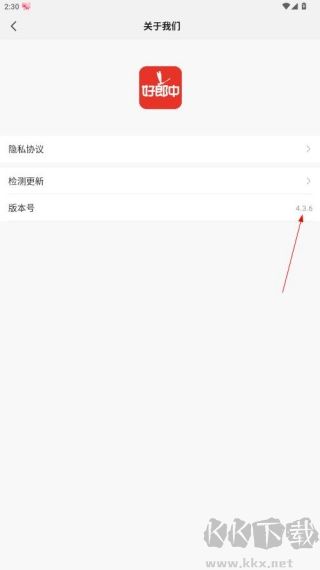 好郎中app