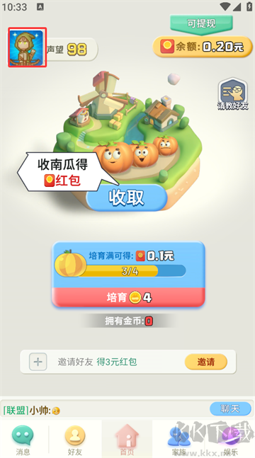 派派app官方版