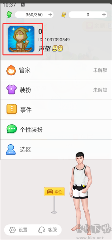 派派app官方版