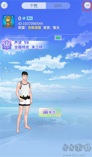 派派app官方版