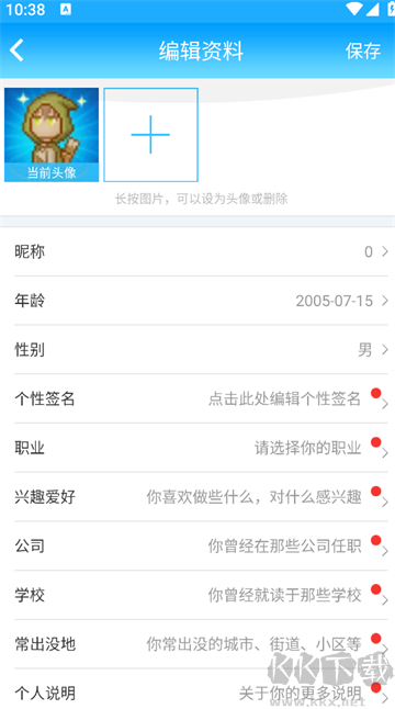 派派app官方版
