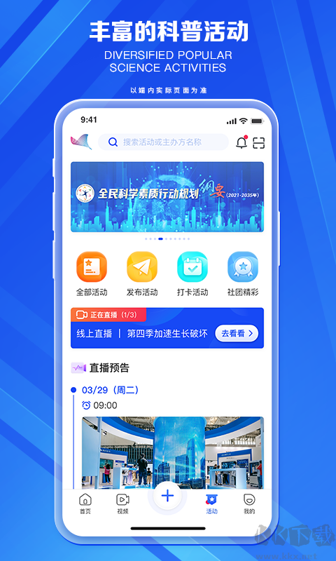 科普中国