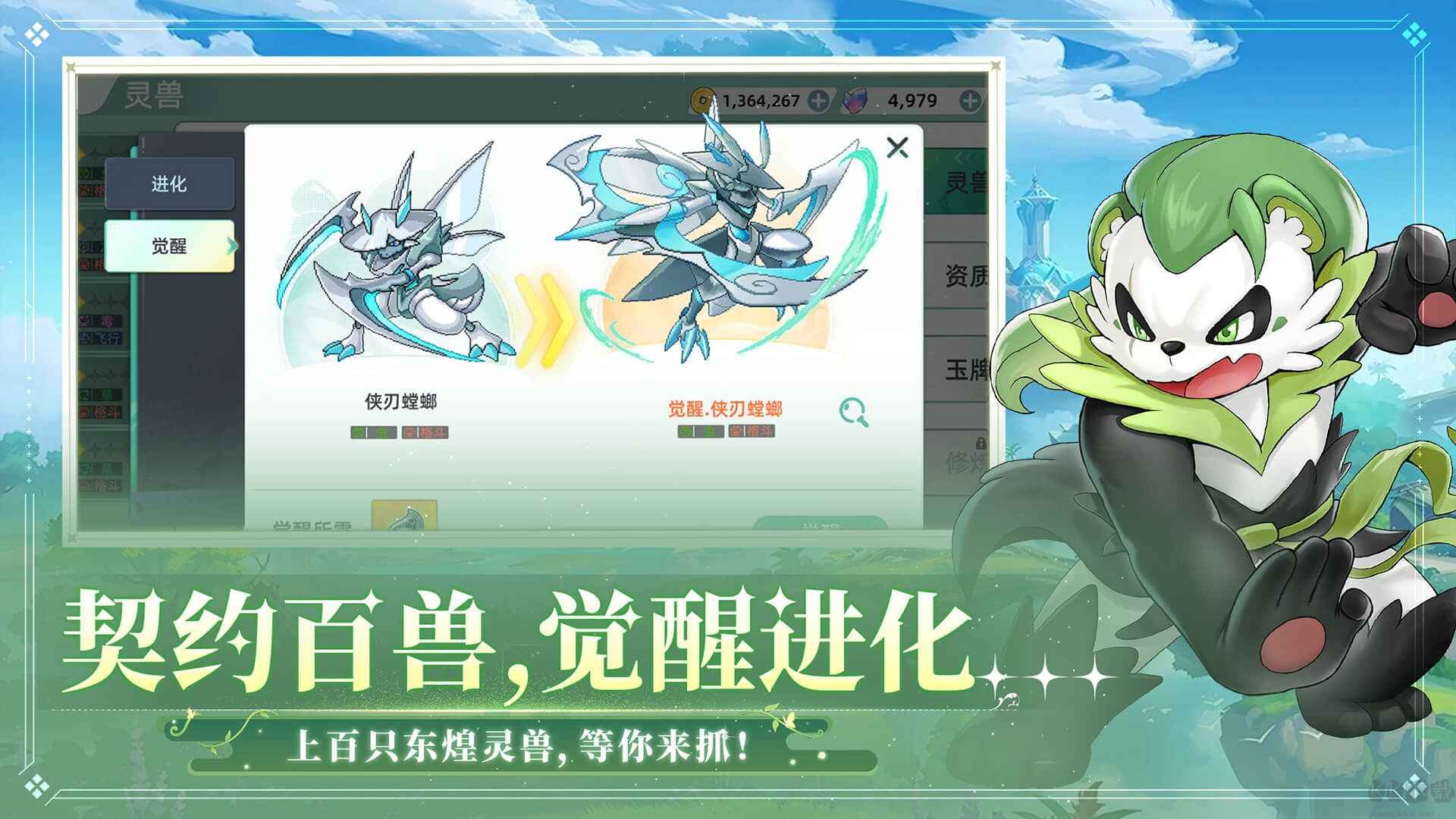 东煌纪手游