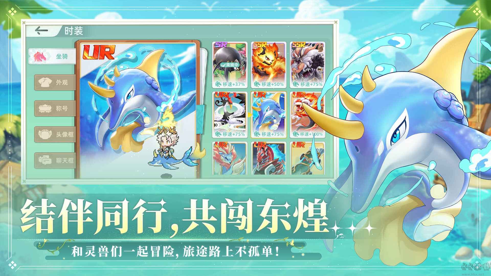 东煌纪手游
